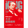 (仓发) 麦迪逊大道之王 大卫 奥格威传 肯尼思罗曼 著  中信出版社/中信出版集团，中信出版社/肯尼斯·罗曼/9787508699622 商品缩略图1