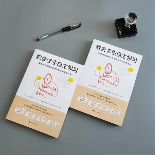 (仓发) 教会学生自主学习：在课堂中实践成长型思维的实用工具包/中国青年出版社/[英]朱莉娅·斯蒂德，鲁奇·萨瓦哈/9787515361369 商品图3