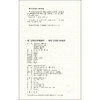 (仓发) 米兰系统式家庭治疗：理论与实践中的对话/华东师范大学出版社/路易吉·博斯科洛，吉安弗兰克·切钦，林恩·霍夫曼，佩吉·佩恩/9787567555464 商品缩略图2