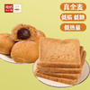海鹏全麦无糖饱腹减脂早餐吐司欧包70g*6枚 商品缩略图5