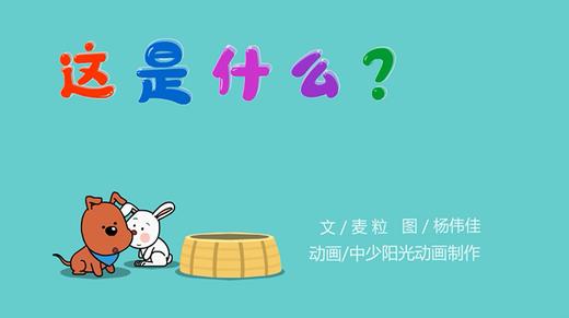 2022年8月动画  这是什么？ 商品图0