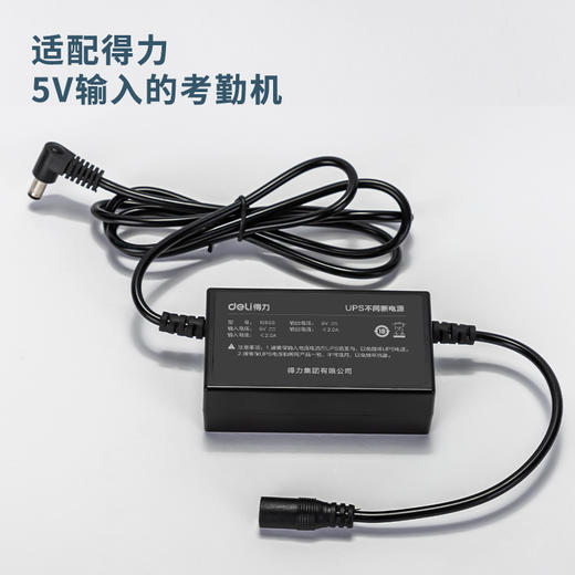 得力13899UPS不间断电源(黑色)(个) 商品图2
