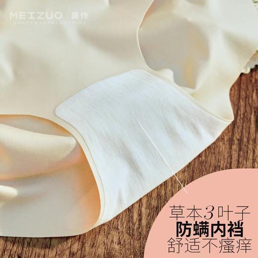 3条/包！【超级舒服的猫肚皮触感裤！】猫肚皮触感裤 一片式无痕冰丝内裤 女中腰高弹 透气yi菌裆三角裤 商品图3