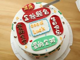 金榜题名（蒙的全对）