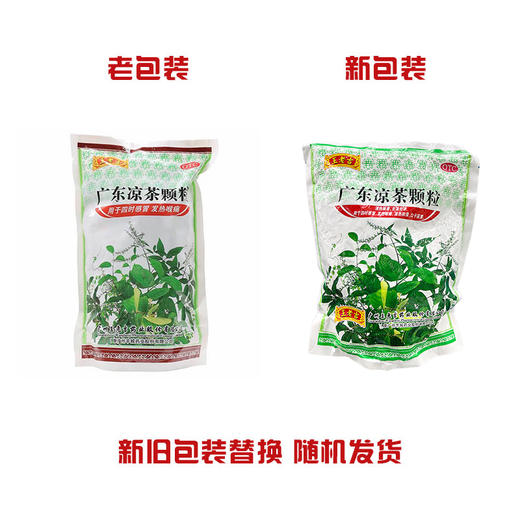 王老吉,广东凉茶颗粒 【10g*20袋】 广州王老吉 商品图1