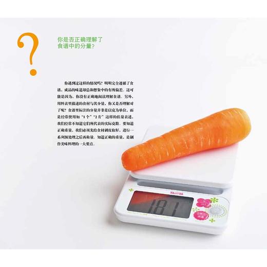 (仓发) 料理完全手册/中国纺织出版社有限公司/松本仲子/9787518082889 商品图3