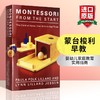 蒙台梭利早教 英文原版儿童家庭教育 Montessori from the Start 英文版育儿书籍 正版 Paula Polk Lillard 商品缩略图0