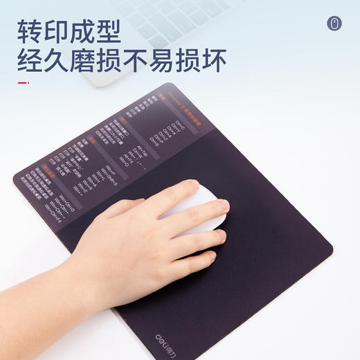 得力83006鼠标垫(黑)(袋) 商品图1
