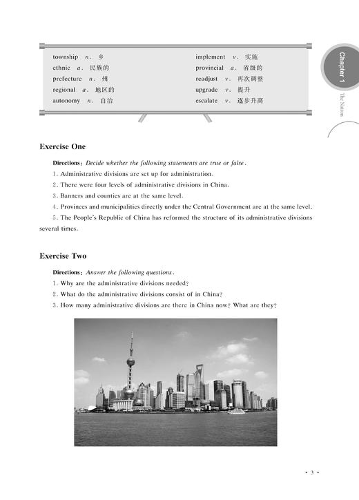 中国文化英语阅读教程/浙江大学出版社/黄建滨/金忍冬 商品图5