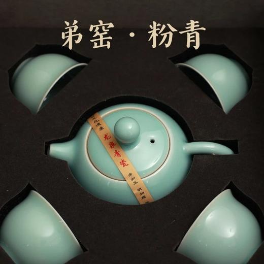 【庆学堂】龙泉青瓷茶具套装 商品图3
