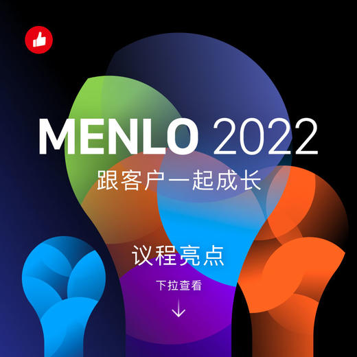【MENLO 2022发布会：跟客户一起成长】2022有赞商家运营地图桌垫 商品图0