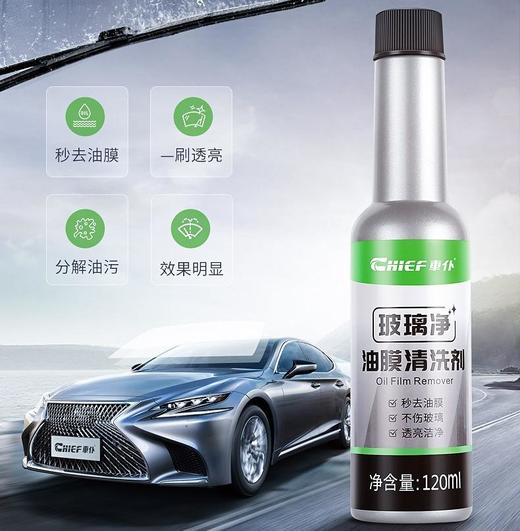 【分销专用】团油 车仆玻璃净油膜去除剂玻璃去油污除油膜车用雨刷精雨刮水液 商品图1