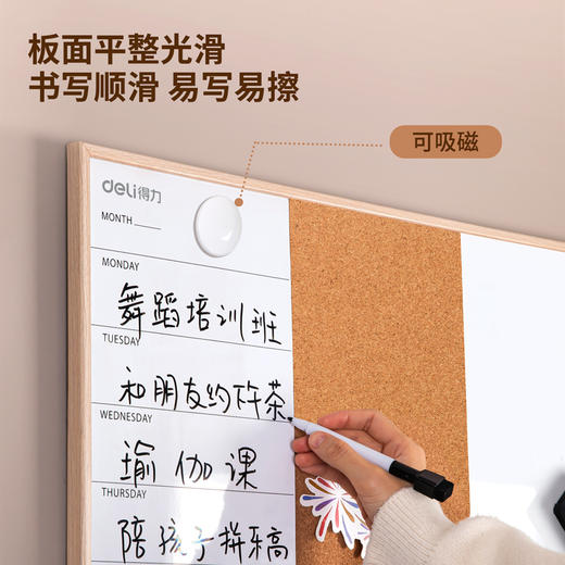 得力50400软木留言组合板600*450mm(白色)(块) 商品图3