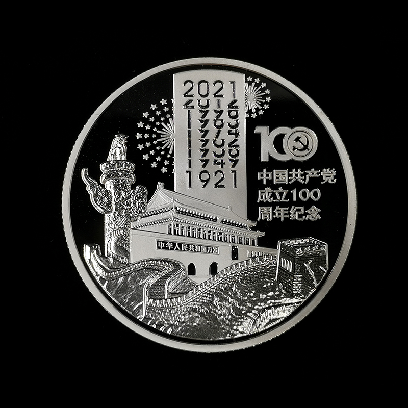 百岁生日镀银章