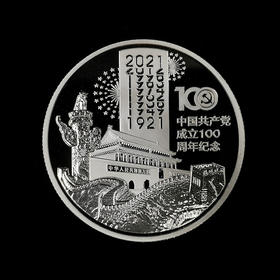 百岁生日镀银章