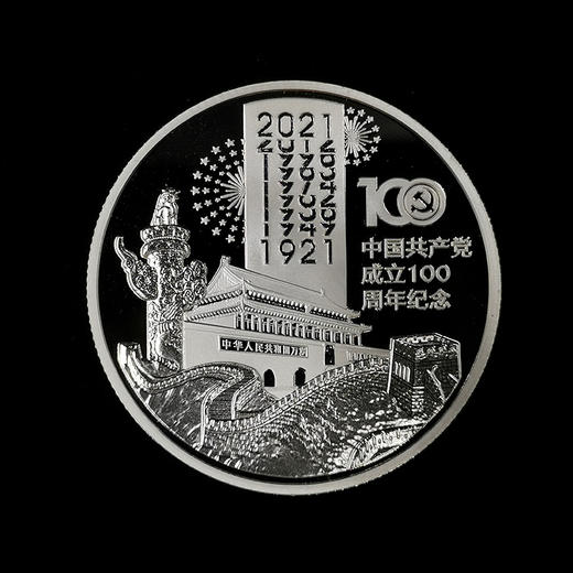 百岁生日镀银章 商品图0