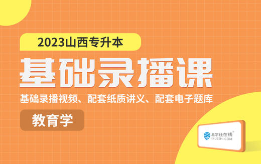 第二章 教育学的科学化、现代化阶段 商品图0