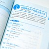 (仓发) 轻松快学10倍速日语会话3000句（模拟日本衣食住行各种场景，用日语轻松聊生活）/江苏凤凰科学技术出版社/9787571303747 商品缩略图6