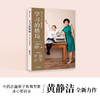 (仓发) 学习的格局/中信出版集团股份有限公司/黄静洁/9787521713459 商品缩略图2