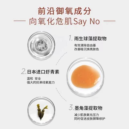 Haa四款面膜虾青素双抗面膜神酰胺面膜多酸面膜传明酸提亮补水保湿 商品图5