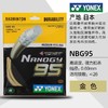 【双11大促进行中】尤尼克斯 YONEX NBG95 羽毛球线 耐久 反弹 商品缩略图3