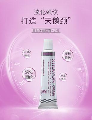 西班牙Xhekpon颈霜 颈纹霜 40ml 胶原蛋白淡化颈纹 商品图3