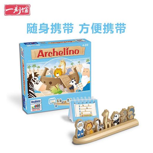 【4+ 排队问题】德国HUCH！诺亚方舟Archelino 益智桌游 商品图4