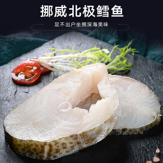 我爱渔北极鳕圆切 300g/袋 鳕鱼 商品图1