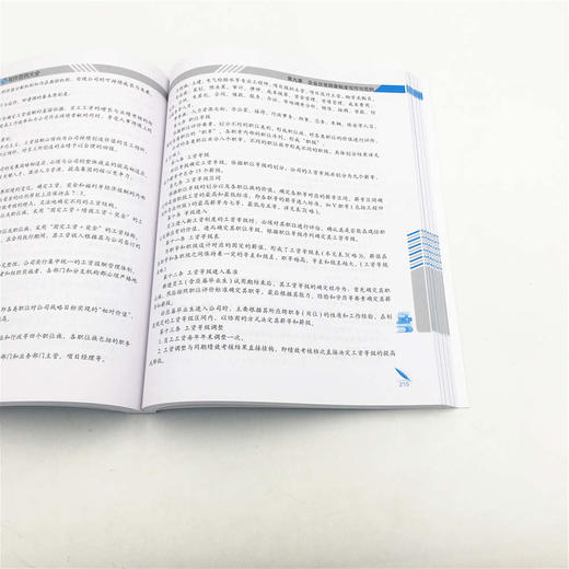 (仓发) 企业公文处理与写作范例大全/清华大学出版社/张立章/9787302500629 商品图7
