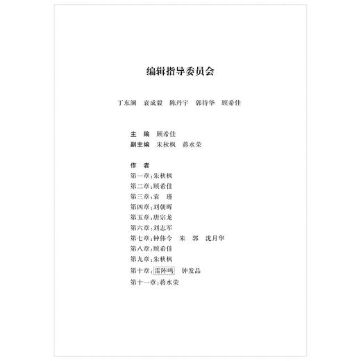 浙江民俗大典（精）/浙江大学出版社/顾希佳 商品图1