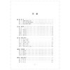 浙江民俗大典（精）/浙江大学出版社/顾希佳 商品缩略图3