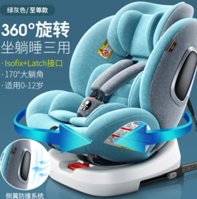 【儿童安全座椅】360度旋转ISOFIX硬接口儿童安全座椅汽车用宝宝婴儿便携式