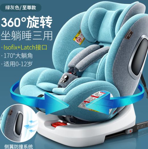 【儿童安全座椅】360度旋转ISOFIX硬接口儿童安全座椅汽车用宝宝婴儿便携式 商品图0