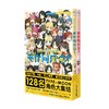 TYPEMOON学园　迷你同乐会 1-2 TYPEMOON 著 日本动漫 商品缩略图0