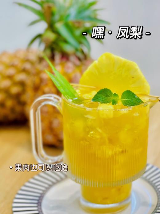 嘿凤梨（粉丝尝鲜价💰16.8这是一杯超级有料的手打果肉茶，喝完茶记得吃果肉哟，满满的新鲜凤梨搭配茉莉茶的清香，一秒犹如风吹来凤梨的清甜气息一面阳光，一面果香将夏天装进杯中夏天就是这么肆意张扬） 商品图0