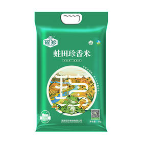 瑶珍蛙田珍香米 真空5kg