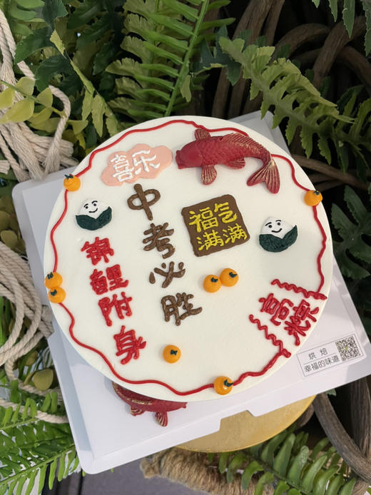 中考蛋糕，锦鲤附体，金榜提名，提前24小时以上预定 商品图5