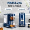 【家居】摩飞 即热茶饮机MR6087 商品缩略图0