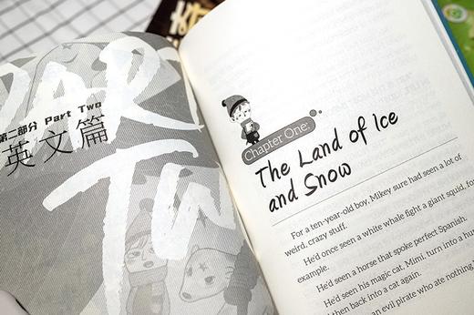 (仓发) 麦奇历险记(第一辑)(中英对照)(全4册)/江苏凤凰美术出版社/[美]康纳/9787558089145 商品图4