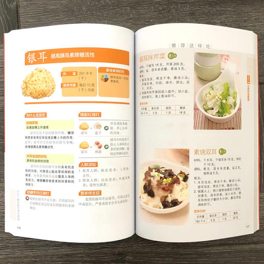 (仓发) 向红丁糖尿病饮食升级版（向红丁；糖尿病饮食）/中国轻工业出版社/向红丁/9787518421114 商品图6