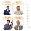 【崇贤宝笈】 《四书五经》清嘉庆16年刻本（12函47册）限量发行收藏版 商品缩略图4