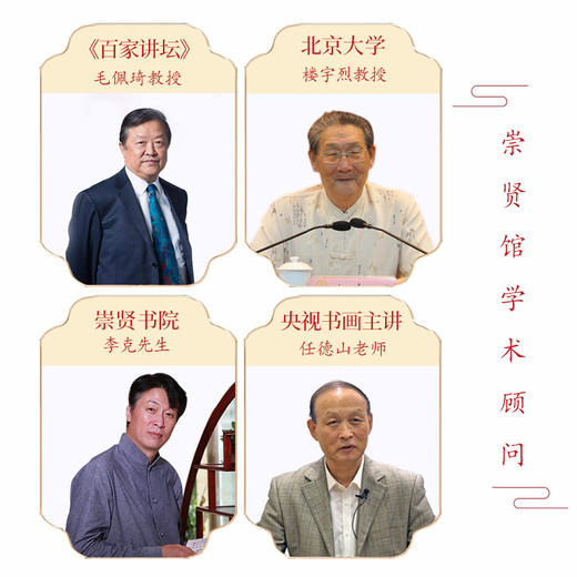 【崇贤宝笈】 《四书五经》清嘉庆16年刻本（12函47册）限量发行收藏版 商品图4