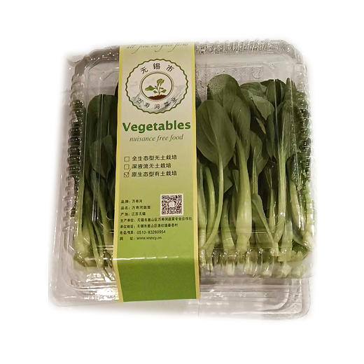 【万寿河净菜】270g万寿河鸡毛菜 ±10g 常吃常鲜 懒人便携 商品图0