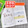 (仓发) 汉字的故事注音版（美绘大开本）一二三年级儿童文学 小学生课外阅读必读 爱上阅读系列/北京教育出版社/李林静/9787570410521 商品缩略图5
