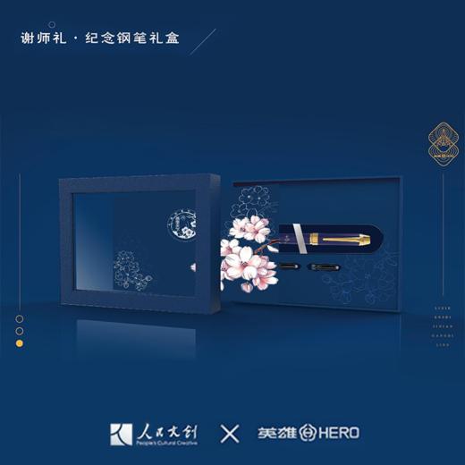 谢师礼 纪念钢笔礼盒 商品图3