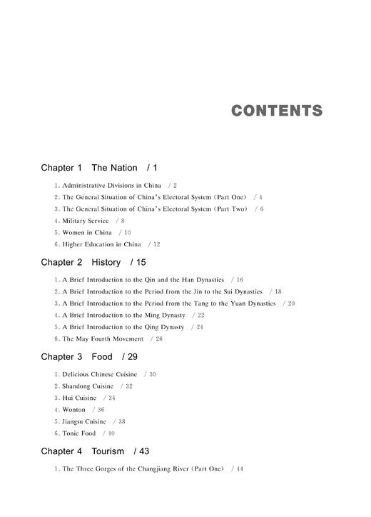 中国文化英语阅读教程/浙江大学出版社/黄建滨/金忍冬 商品图2