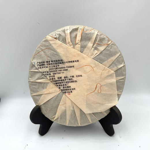 2011年定制樟香普洱熟茶小饼 商品图1