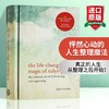 怦然心动的人生整理魔法 英文原版The Life-Changing Magic of Tidying Up 人生整理书 近藤麻理惠 英文版进口原版英语书 商品缩略图0