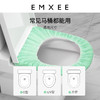 【一次性用品】EMXEE嫚熙一次性马桶套 商品缩略图4
