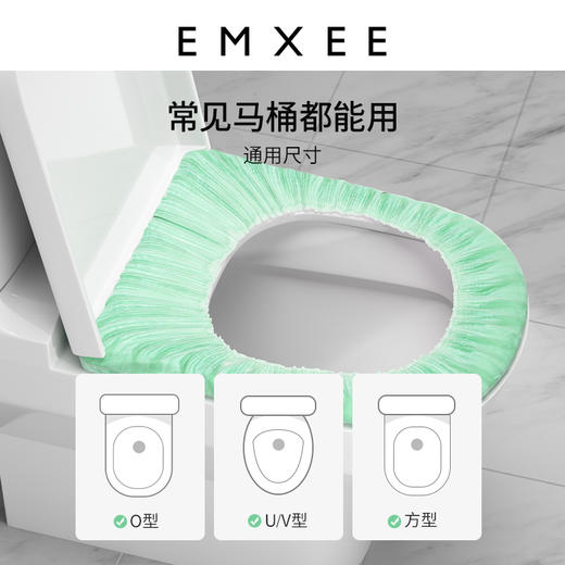 【一次性用品】EMXEE嫚熙一次性马桶套 商品图4